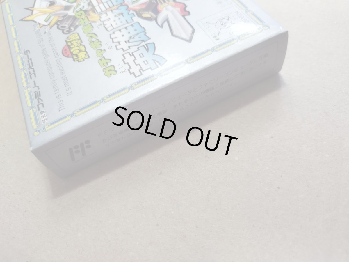 画像5: SDガンダムガチャポン戦士3 英雄戦記　新品未使用　FCファミコン【5m1】 (5)