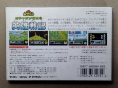 画像2: SDガンダムガチャポン戦士3 英雄戦記　新品未使用　FCファミコン【5m1】 (2)
