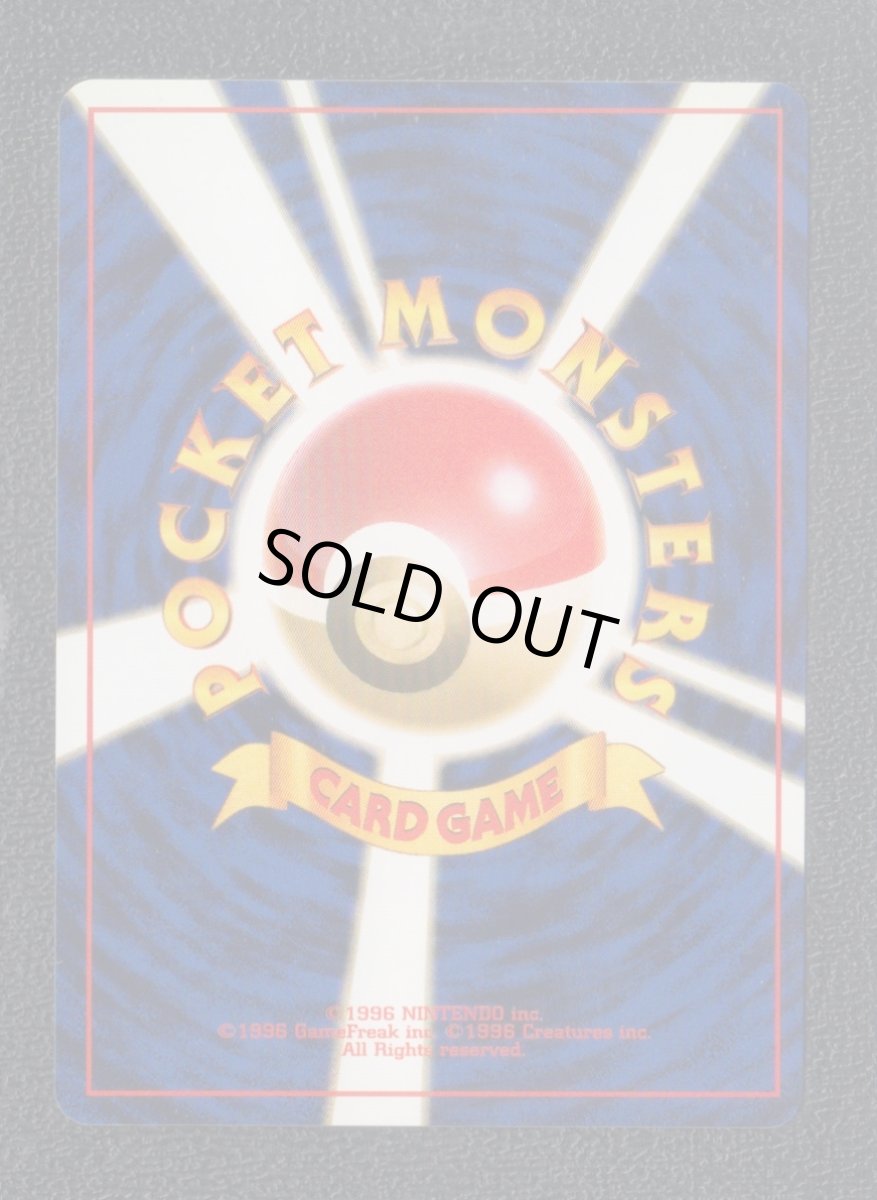 画像2: タッツー　状態【A】　旧ポケモンカード (2)