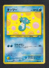 画像1: タッツー　状態【A】　旧ポケモンカード (1)