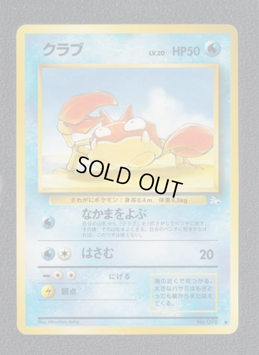 画像1: クラブ　状態【A】　旧ポケモンカード (1)