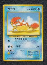 画像1: クラブ　状態【A】　旧ポケモンカード (1)
