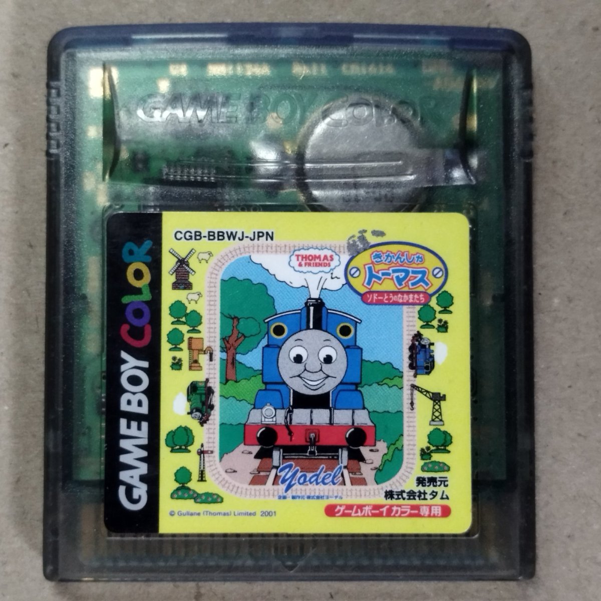 画像1: きかんしゃトーマス ソドーとうのなかまたち　箱説無　GBゲームボーイ【18】 (1)