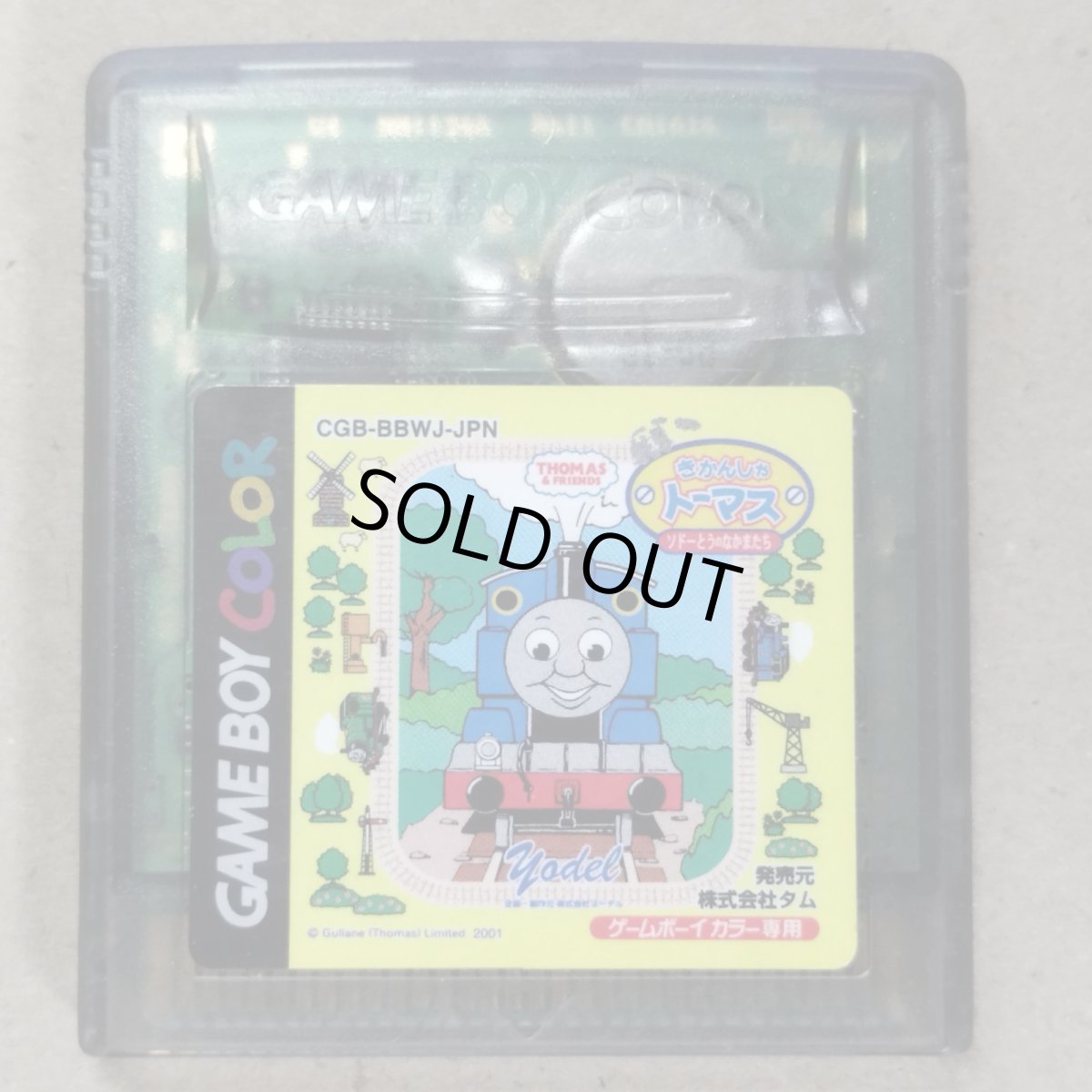 画像1: きかんしゃトーマス ソドーとうのなかまたち　箱説無　GBゲームボーイ【18】 (1)
