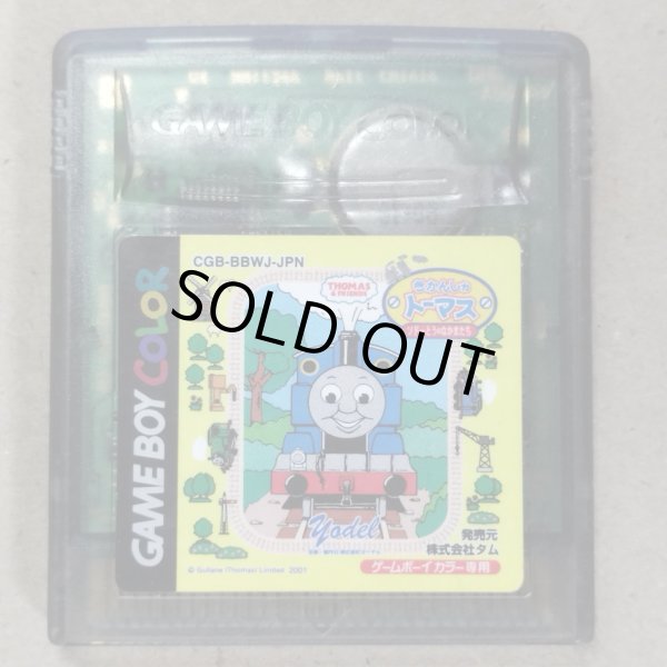 きかんしゃトーマス ソドーとうのなかまたち 箱説無 GBゲームボーイ