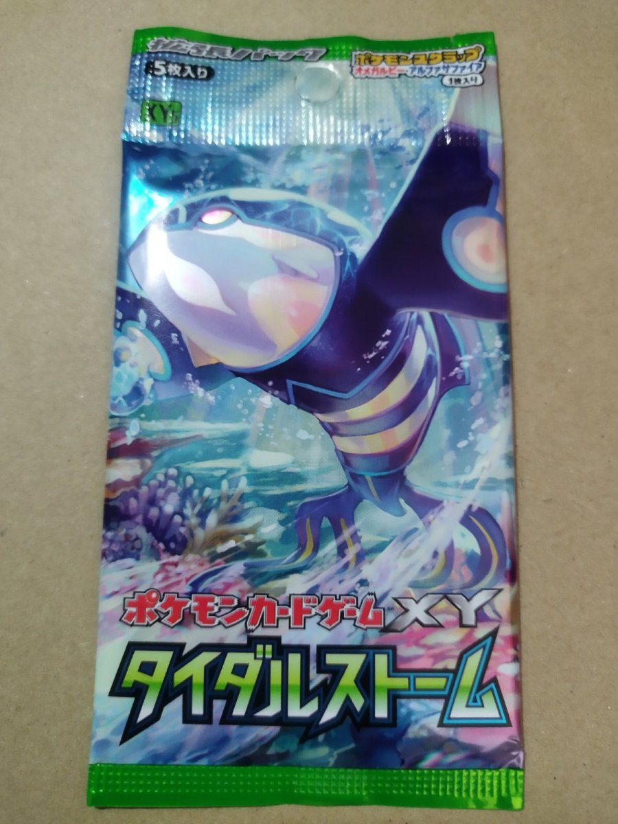 画像1: タイダルストーム　未開封パック　ポケモンカード【7h2】 (1)