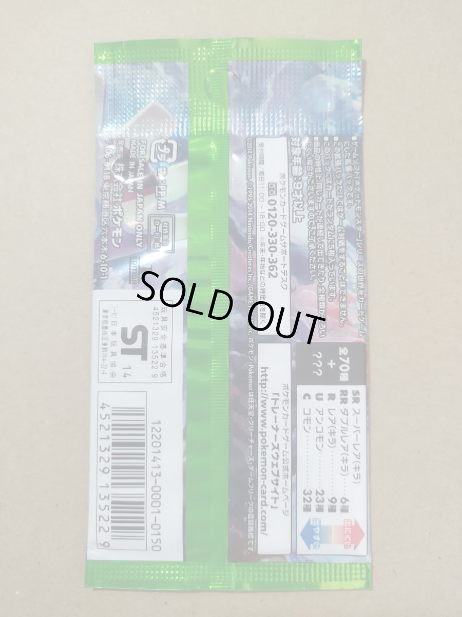 画像2: タイダルストーム　未開封パック　ポケモンカード【7h2】 (2)