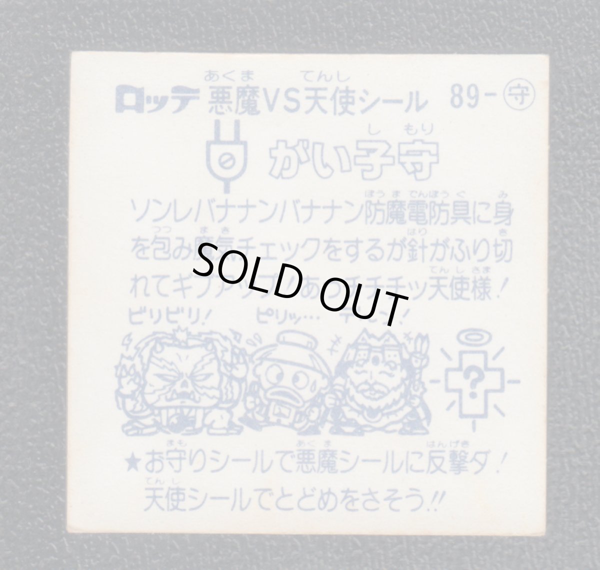 画像2: がい子守　状態【Ｂ】 (2)