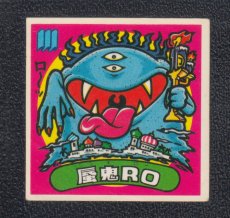 画像1: 蜃鬼RO　状態【B】 (1)