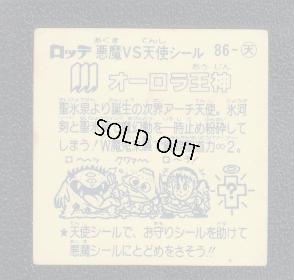 画像2: オーロラ王神　状態【Ｂ】 (2)