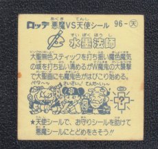 画像2: 水墨法師　状態【Ｂ】 (2)