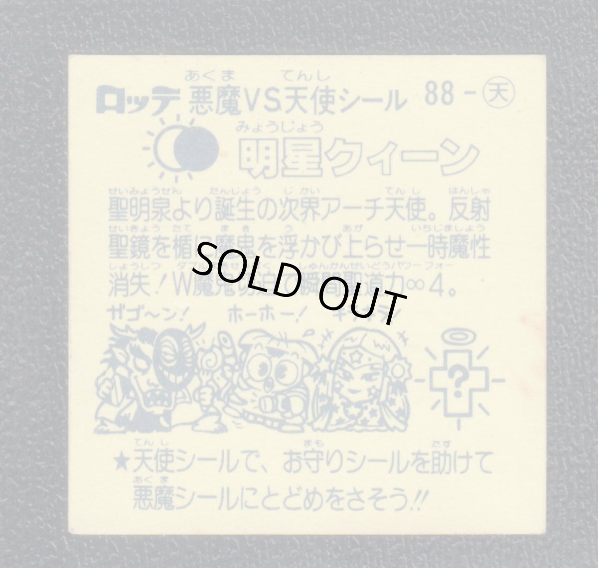 画像2: 明星クィーン　状態【B】 (2)