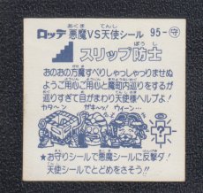 画像2: スリップ防士　状態【Ｂ】 (2)