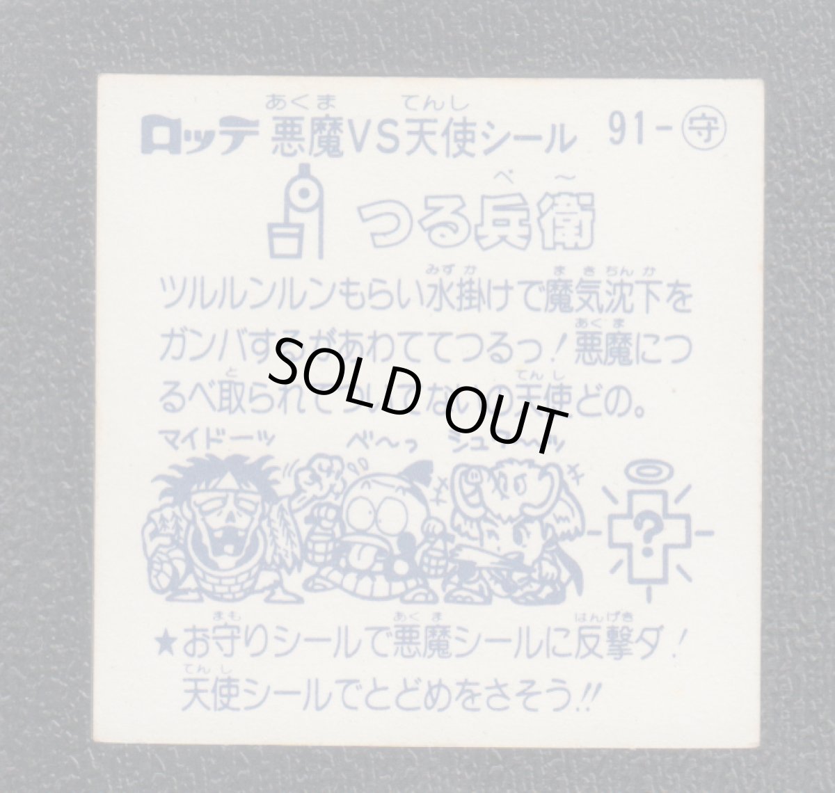 画像2: つる兵衛　状態【Ｂ】 (2)