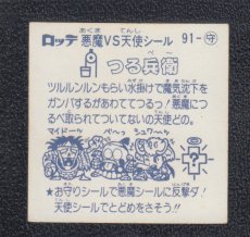 画像2: つる兵衛　状態【Ｂ】 (2)