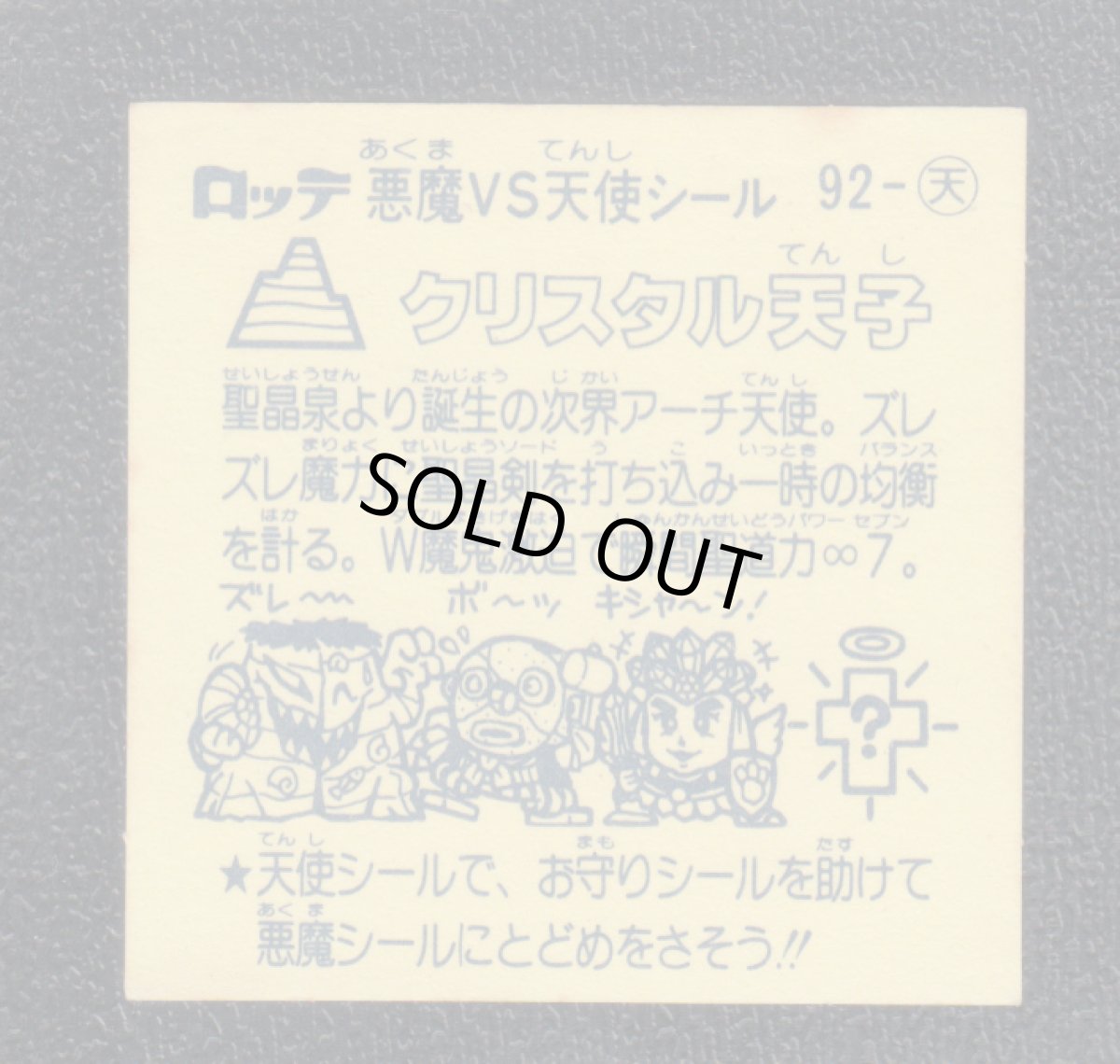 画像2: クリスタル天子　状態【Ｂ】 (2)