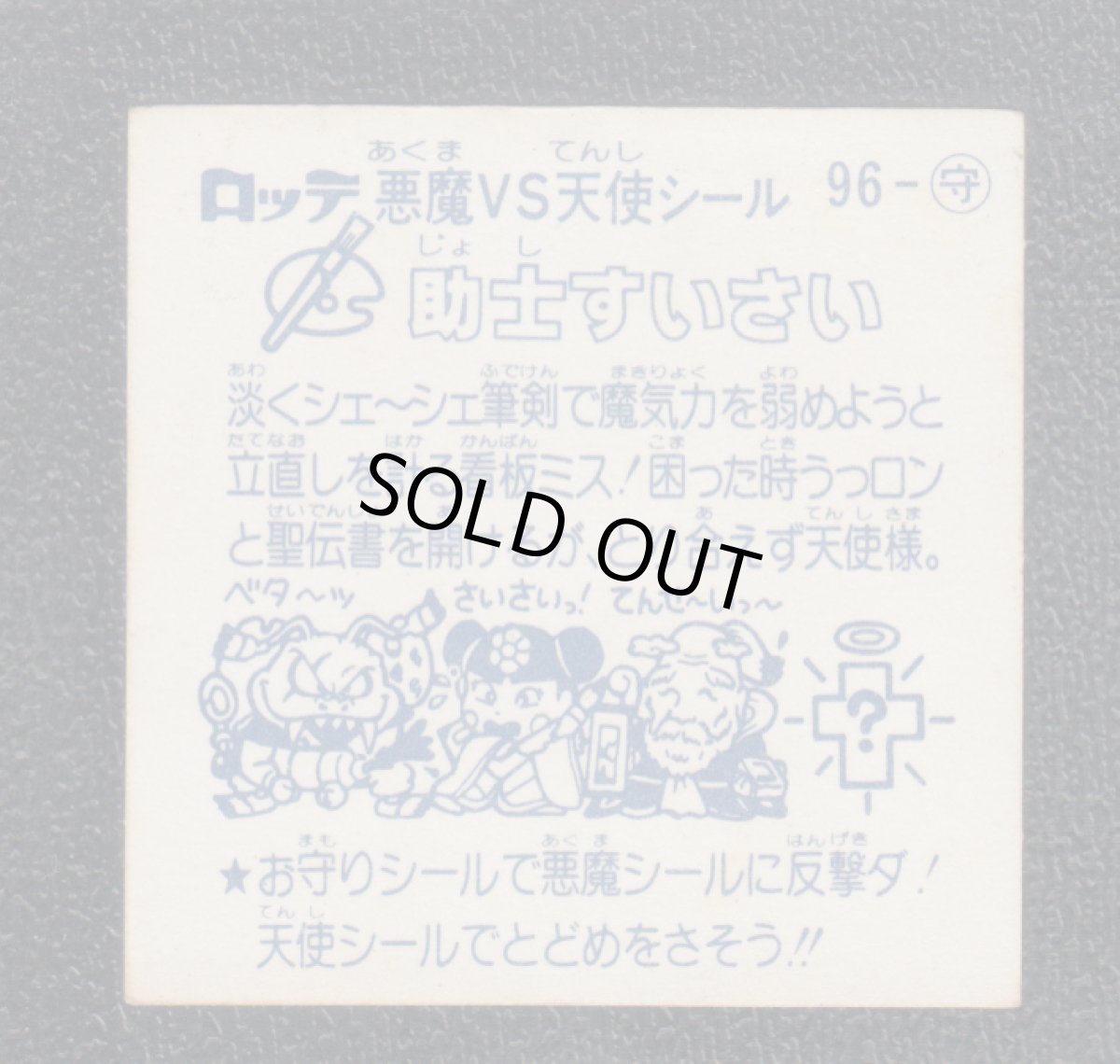 画像2: 助士すいさい　状態【B】 (2)