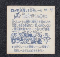 画像2: 助士すいさい　状態【B】 (2)