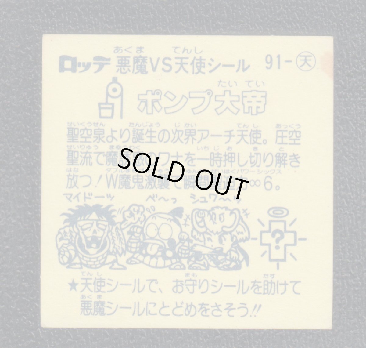 画像2: ポンプ大帝　状態【Ｂ】 (2)