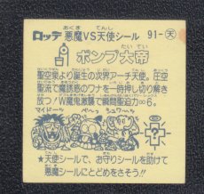 画像2: ポンプ大帝　状態【Ｂ】 (2)