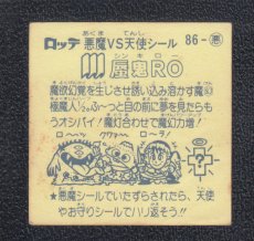 画像2: 蜃鬼RO　状態【B】 (2)
