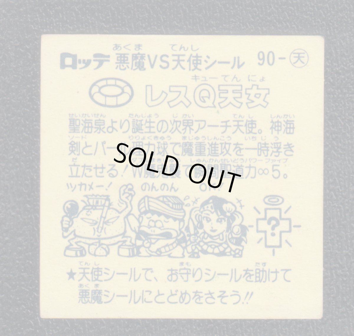 画像2: レスQ天女　状態【Ｂ】 (2)