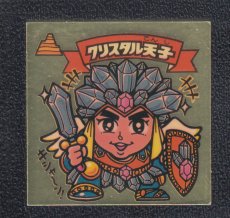 画像1: クリスタル天子　状態【Ｂ】 (1)