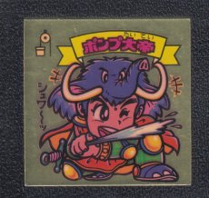 画像1: ポンプ大帝　状態【Ｂ】 (1)