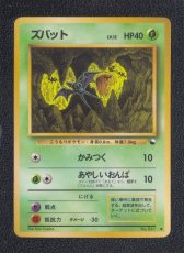 画像1: ズバット　拡張　状態【B】　旧ポケモンカード (1)