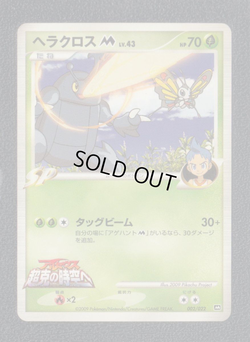 画像1: ヘラクロス　状態【A】ポケモンカード (1)