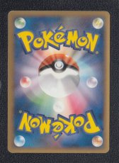 画像2: ゴクリン　状態【A】ポケモンカード (2)
