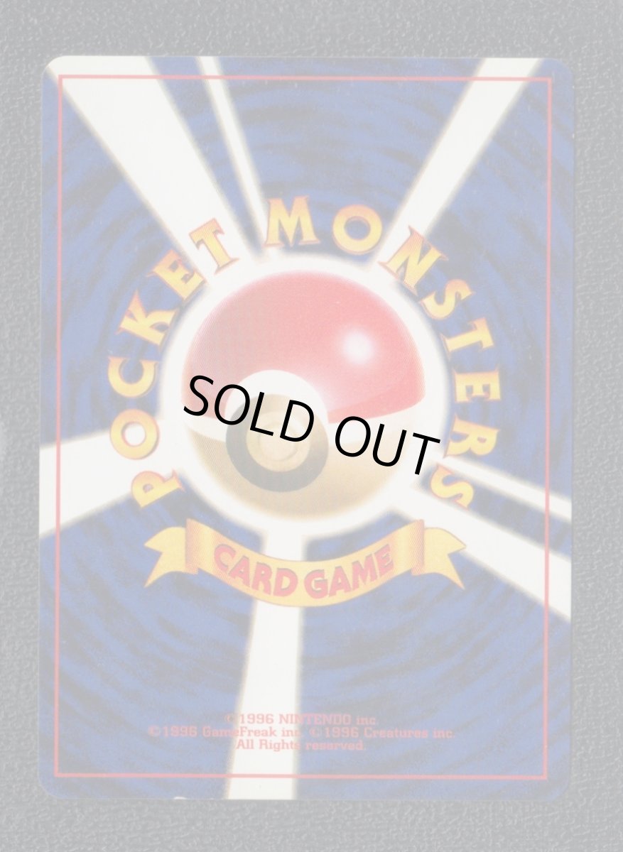 画像2: ニャース　状態【B】　旧ポケモンカード (2)