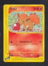 画像1: ロコン　カードe　状態【B】ポケモンカード (1)