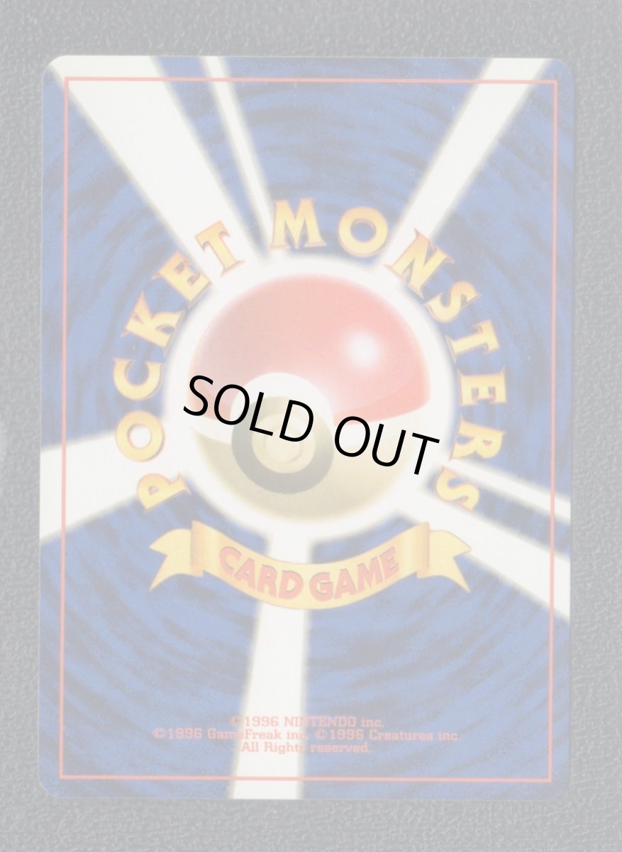 画像2: ペルシアン　状態【A】　旧ポケモンカード (2)