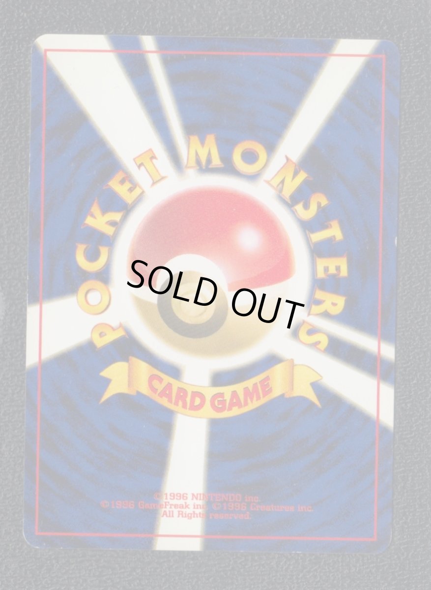 画像2: プリン　状態【B】　旧ポケモンカード (2)