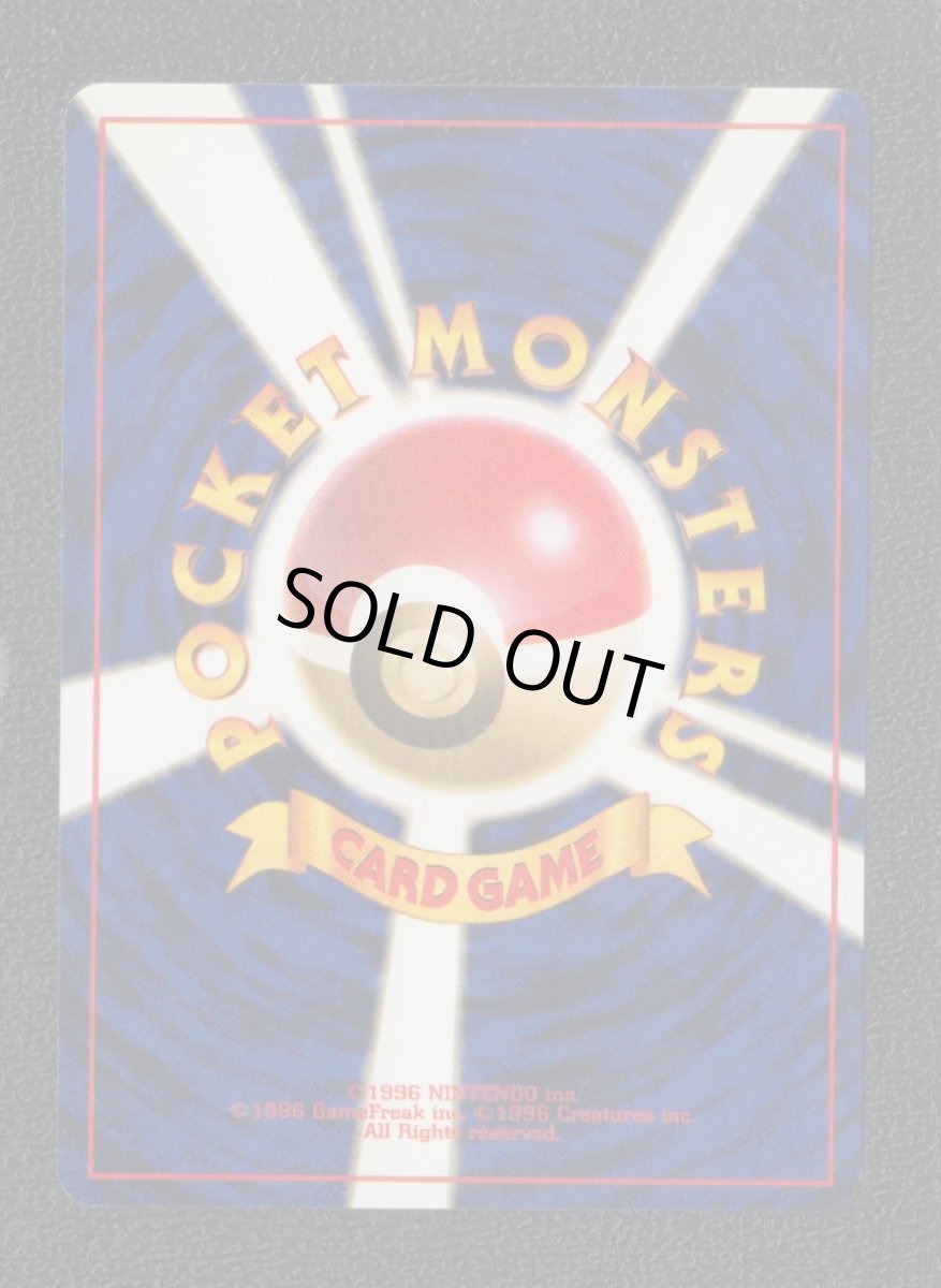 画像2: わるいゴーリキー　状態【A】　旧ポケモンカード (2)