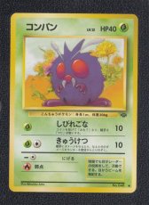 画像1: コンパン　状態【A】　旧ポケモンカード (1)