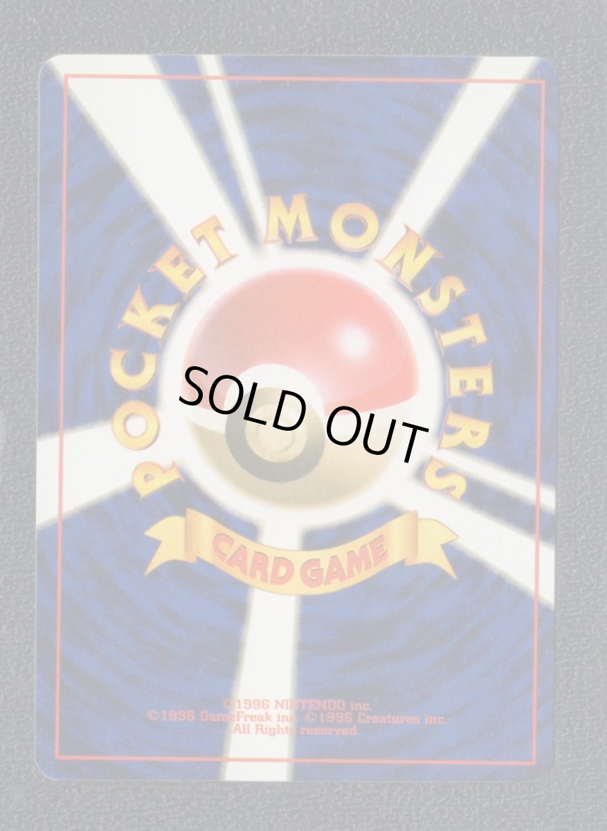 画像2: ジュゴン　状態【A】　旧ポケモンカード (2)