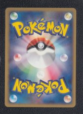 画像2: ルージュラ　カードe　状態【A】ポケモンカード (2)