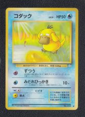 画像1: コダック　状態【A】　旧ポケモンカード (1)