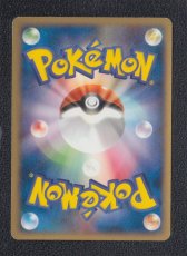画像2: ワンリキー　カードe　状態【B】ポケモンカード (2)