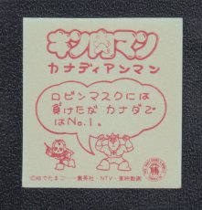 画像2: カナディアンマン　キン肉マン山勝 (2)
