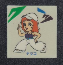 画像1: ナツコ　キン肉マン山勝 (1)