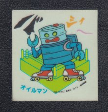 画像1: オイルマン　キン肉マン山勝 (1)