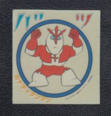 画像1: カナディアンマン　キン肉マン山勝 (1)