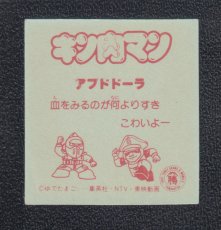 画像2: アブドドーラ　キン肉マン山勝 (2)