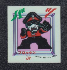 画像1: ブロッケンJr　キン肉マン山勝 (1)