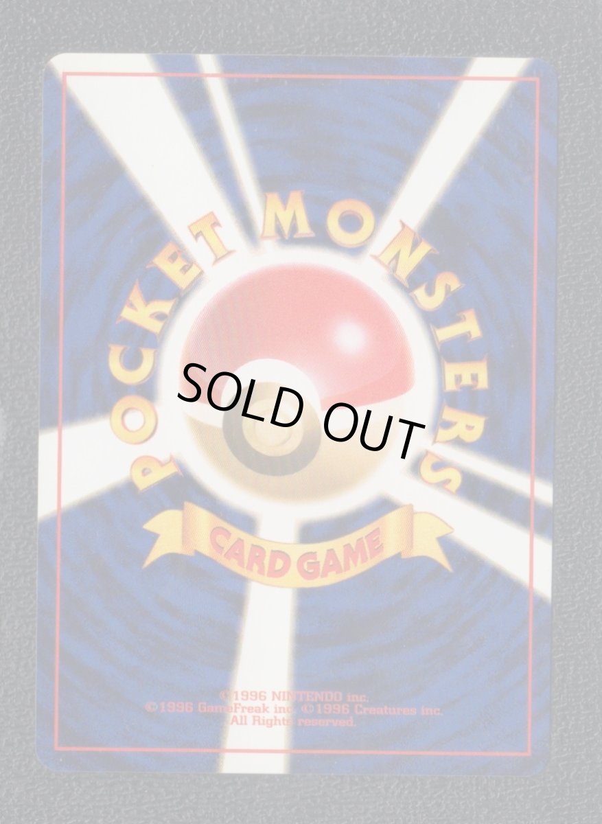 画像2: ミルタンク　状態【A】　旧ポケモンカード (2)