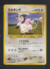 画像1: ミルタンク　状態【A】　旧ポケモンカード (1)