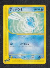 画像1: テッポウオ　カードe　状態【A】ポケモンカード (1)